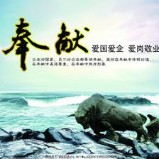 愛國愛企愛崗敬業 大海、石頭與石牛的象征意義及圖片模版下載