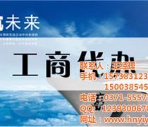 河南代理注冊公司優(yōu)選指南 工商注冊與廣告設(shè)計服務(wù)解析